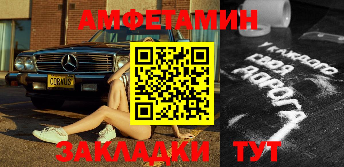 Майкоп  Amphetamine  Вход с VPN  Amphetamine Premium 