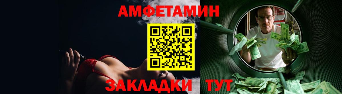 АМФ VHQ Майкоп
