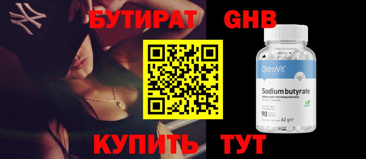 Бутират буратино  Бутират  Майкоп  Вход с VPN 