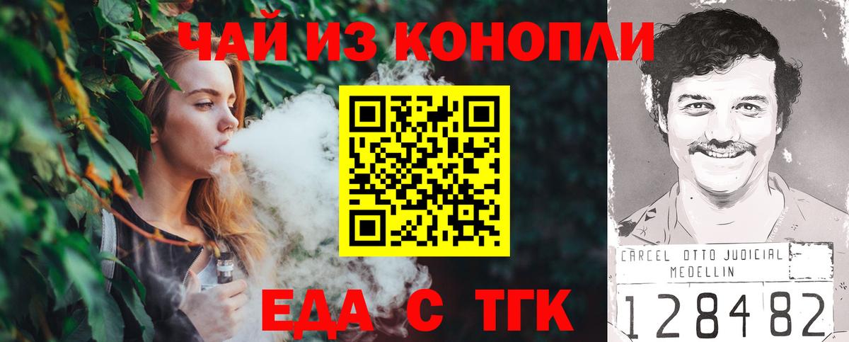 Печенье с ТГК конопля  Вход с VPN  Майкоп 