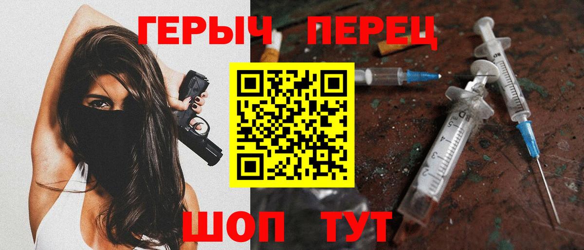 ГЕРОИН хмурый  Вход с VPN  Майкоп 