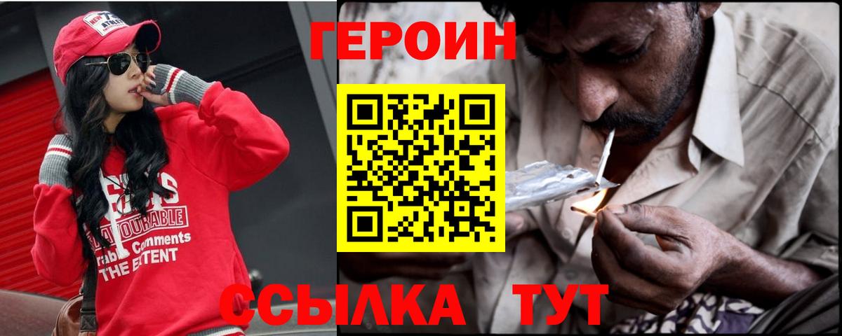 ГЕРОИН VHQ Майкоп