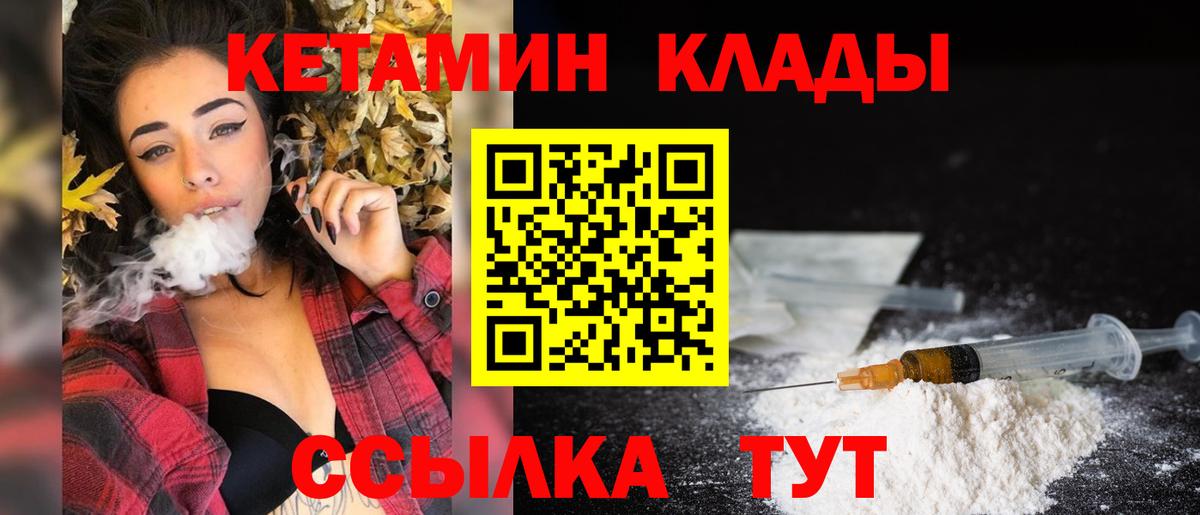 Кетамин VHQ  ОМГ ОМГ зеркало  Вход с VPN  Майкоп  Кетамин VHQ 