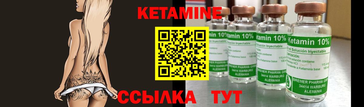 Кетамин VHQ Майкоп