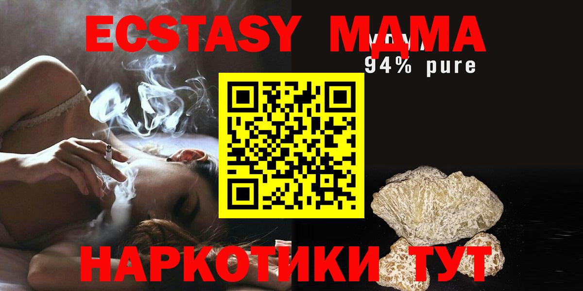 МДМА Molly Майкоп