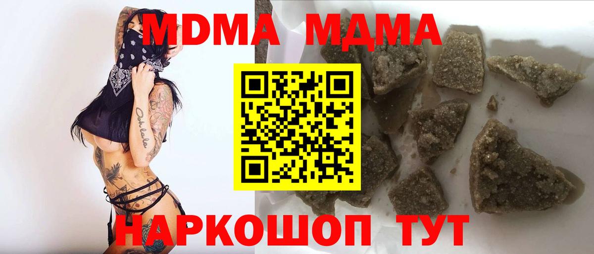 MDMA VHQ  Вход с VPN  МДМА crystal  Майкоп 