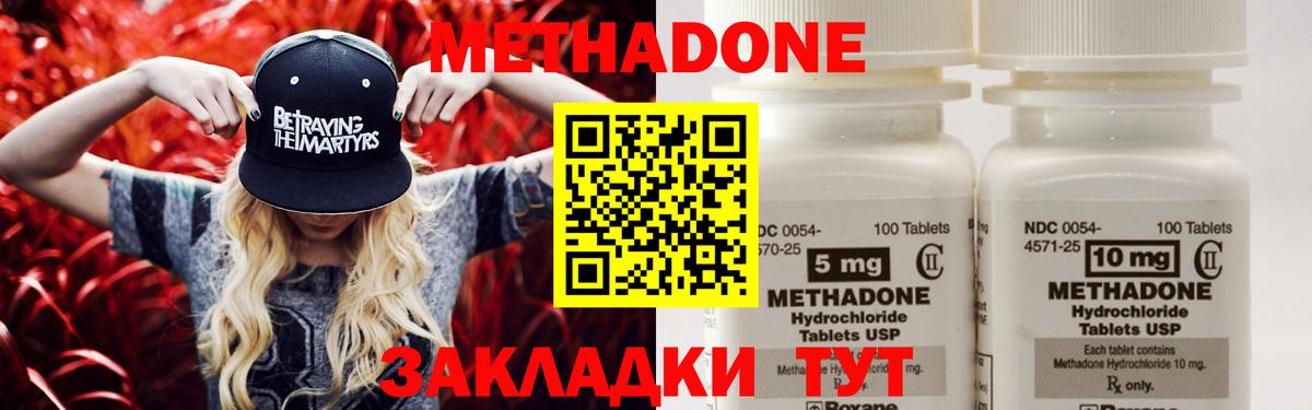 МЕТАДОН белоснежный  Метадон VHQ  Майкоп  darknet телеграм  Вход с VPN 