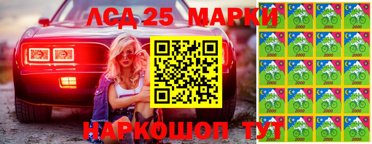 Марки N-bome 1,8мг Майкоп