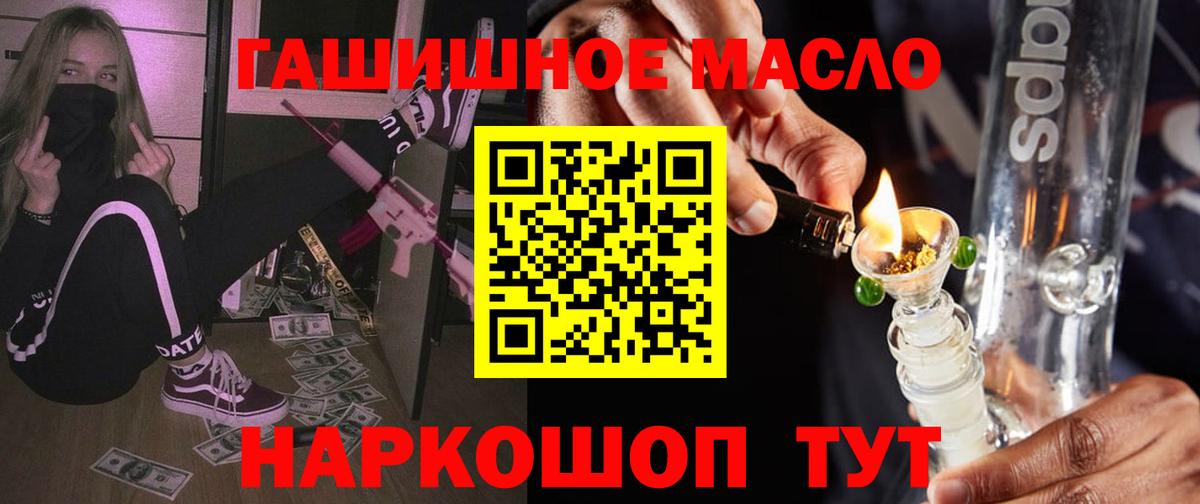 ТГК THC oil Майкоп
